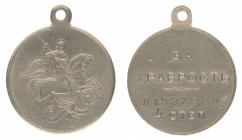 Saint George Medal, For Bravery
White metal award medal 4th class. Type VI 1917. Nr. 1327950. 28 mm. 13 gr. R1. XF. Barac 351; Diakov 1133.18.

Obv...