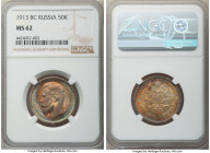 Nicholas II 50 Kopecks 1913-BC MS62 NGC, St. Petersburg mint, KM-Y58.2. Expressing shimmering luster beneath a bright palette of orange-gold and blue-...
