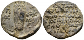 (Lead, 23.29g 37mm) Byzantine Circa 7th-11th centuries