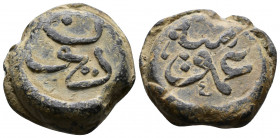(Lead, 18.64g 24mm) Islamic Seal IX-XIV cent
