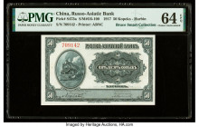 China Russo-Asiatic Bank, Harbin 50 Kopeks 1917 Pick S473a S/M#O5-100 PMG Choice Uncirculated 64 EPQ. This is one of two consecutive examples offered ...