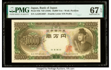 Japan Bank of Japan 10,000 Yen ND (1958) Pick 94b PMG Superb Gem Unc 67 EPQ. 

HID09801242017

© 2022 Heritage Auctions | All Rights Reserved