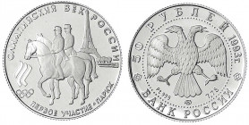 Russland
Russische Republik, seit 1991
50 Rubel PLATIN 1993, Dressurreiten. 1/4 Unze.
Polierte Platte. Parch. 1604.