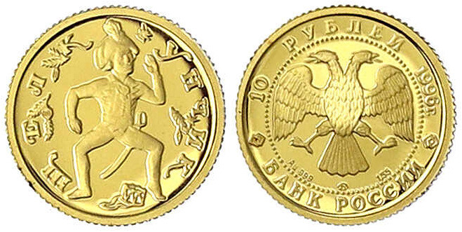 Russland
Russische Republik, seit 1991
10 Rubel 1996, Ballerina/Nussknacker. 1...