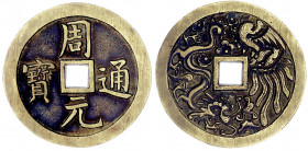China
Späte Zhou-Dynastie. Shi Zong, 951-960
Bronzegussamulett o.J. Zhou Yuan tong bao/Drache und Phoenix. 63 mm. Wohl Anfertigung der Republikzeit....