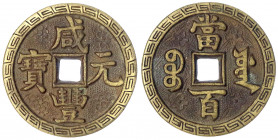 China
Qing-Dynastie. Wen Zong, 1851-1861
Bronzeamulett zu 100 Cash o.J. Xian Feng yuan bao/Boo chiowan (Board of Revenue, Peking) mit floralen Verzi...