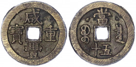 China
Qing-Dynastie. Wen Zong, 1851-1861
50 Cash, Mai bis August 1854. Xian Feng zhong bao/Boo chiowan. Mzst. Board of Revenue, Peking (Prince Qing ...