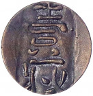 Niederländisch-Ostindien
Wilhelm III., 1849-1890
Token einer unbekannten Tabak-Plantage: Chinesische Zeichen für "Ein Cent" auf Niederl.-Indien Cent...