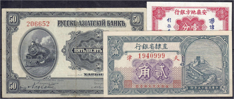 Ausland
China
Insgesamt 3 Scheine, Russo Asiatic Bank zu 50 Kopeks (1917), Anh...
