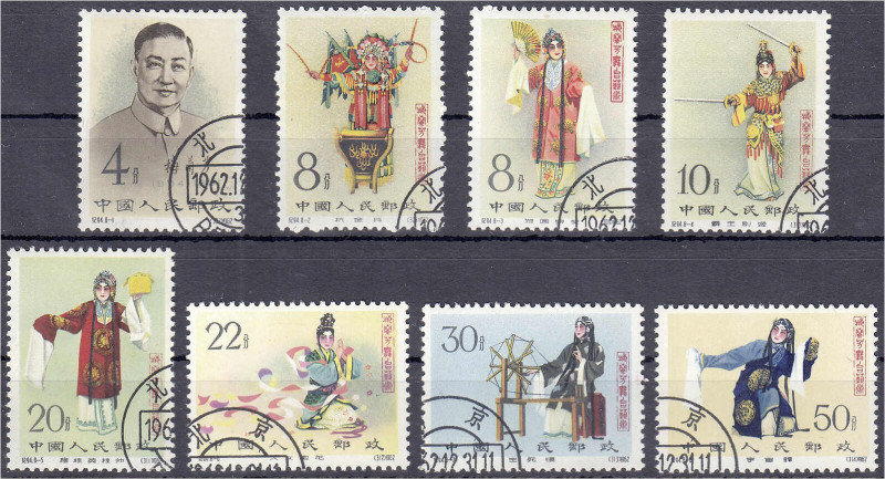 Ausland
China
4 Fen - 50 Fen Schauspielkunst 1962, kompletter Satz in gestempe...
