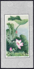 Ausland
China
Lotusblumen 1980, rückseitig Falzspur, sonst tadellos.
* Michel Block 23.