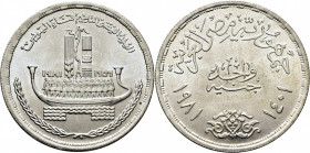 EGIPTO. Libra. 1981. XXV Aniversario Nacionalización del Canal de Suez. SC+. Muy buen ejemplar