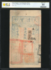 CHINA--EMPIRE. Treasury of the Great Ch'ing. 500 Cash, Yr. 6 (1856). P-A1d. PCGS Banknote About Uncirculated 55.

(S/M#T6-30). An early Empire note,...