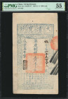 (t) CHINA--EMPIRE. Ch'ing Dynasty. 1000 Cash, 1857 (Yr. 7). P-A2e. PMG About Uncirculated 55.

(S/M#T6-41). An About Uncirculated example of this la...