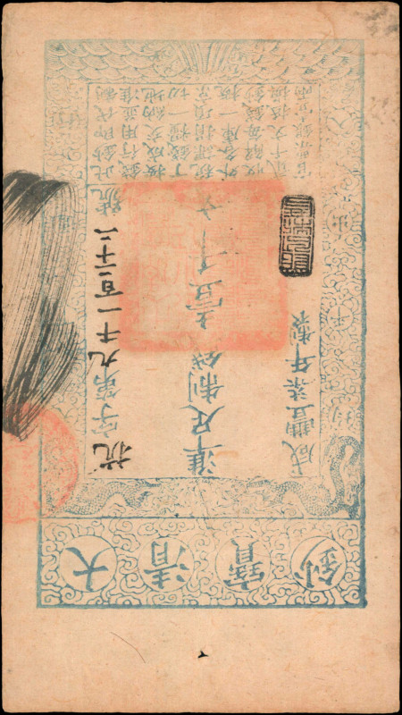 CHINA--EMPIRE. Treasury of the Great Ch'ing. 1000 Cash, 1853-64. P-A2e. Fine.
...