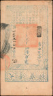 CHINA--EMPIRE. Treasury of the Great Ch'ing. 1000 Cash, 1853-64. P-A2e. Fine.

A popular denomination from this early Ch'ing Dynasty issue. Spindle ...