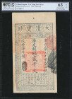 (t) CHINA--EMPIRE. Ta Ch'ing Pao Ch'ao. 2000 Cash, 1854. P-A4b. PCGS Banknote Choice Uncirculated 63 OPQ.

(S/M#T6-13). No. 9197. Dark black & red s...
