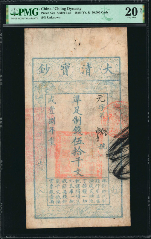 (t) CHINA--EMPIRE. Ch'ing Dynasty. 50,000 Cash, 1858. P-A7b. PMG Very Fine 20 Ne...