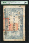 (t) CHINA--EMPIRE. Board of Revenue. 1 Tael, 1854 (Yr. 4). P-A9b. PMG Very Fine 20.

(S/M#H176-100). Year 4. No. 15825. One of the few examples of t...