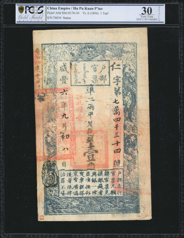 (t) CHINA--EMPIRE. Board of Revenue. 1 Tael, Yr. 6 (1856). P-A9d. PCGS GSG Very ...