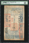 (t) CHINA--EMPIRE. Board of Revenue. 5 Taels, 1857 (Yr. 7). P-A11e. PMG Very Fine 25.

(S/M#H176-4). Year 7. No. 43184. One of just three examples g...