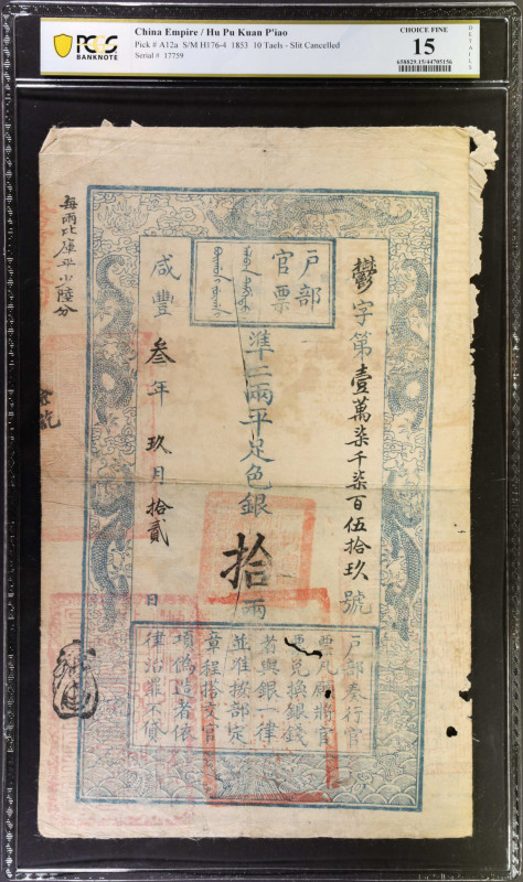 (t) CHINA--EMPIRE. Board of Revenue. 10 Taels, 1853. P-A12a. PCGS Banknote Choic...