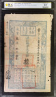(t) CHINA--EMPIRE. Board of Revenue. 10 Taels, 1853. P-A12a. PCGS Banknote Choice Fine 15 Details. Partially Backed, Minor Internal Damage.

(S/M#H1...