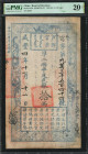 (t) CHINA--EMPIRE. Board of Revenue. Rare 10 Taels, 1854 (Yr. 4). P-A12b. PMG Very Fine 20 Net. Restoration, Spindle Holes.

(S/M#H176-13). No. 9354...