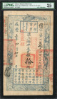 (t) CHINA--EMPIRE. Board of Revenue. 10 Taels, 1855 (Yr. 5). P-A12c. PMG Very Fine 25.

(S/M#H176-23). Year 5. No. 29427. A collector favorite, this...