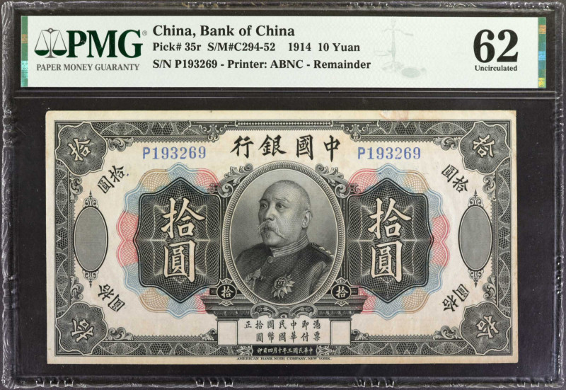 (t) CHINA--REPUBLIC. Bank of China. 10 Yuan, 1914. P-35r. Remainder. PMG Uncircu...