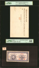 (t) CHINA--REPUBLIC. Ministry of Finance Printing Board. 1 Yuan, 1932. P-Unlisted. Front Printer's Model. PMG Choice Uncirculated 63.

Printed by MF...