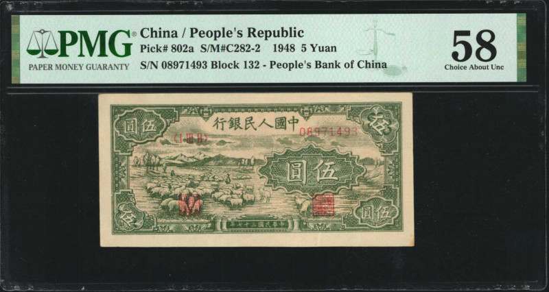 (t) CHINA--PEOPLE'S REPUBLIC. The People's Bank of China. 5 Yuan, 1948. P-802a. ...