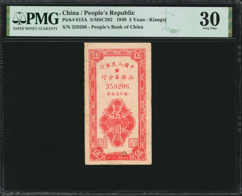 (t) CHINA--PEOPLE'S REPUBLIC. Lot of (2). The People's Bank of China. 5 & 20 Yua...