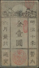 JAPAN. Japanese Military. 1 Gold Yen, 1877. P-Unlisted. Extremely Fine.

An early Japanese military note which depicts the rising sun at top. Good d...