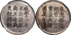 (t) CHINA. Shanghai. Tael, Year 6 (1856). Hsien-feng (Xianfeng). NGC AU-55.

L&M-589; K-900 (type A); WS-1122; Wenchao-383 (rarity: ★★). Issued by W...
