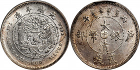 (t) CHINA. Silver 2 Mace Pattern Restrike, "CD (1906)". Tientsin Mint. Kuang-hsu (Guangxu). PCGS SPECIMEN-63.

cf. L&M-18 (no distinction made betwe...