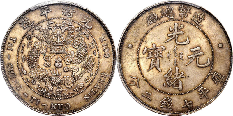 CHINA. 7 Mace 2 Candareens (Dollar), ND (1908). Tientsin (Central) Mint. Kuang-h...