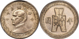 (t) CHINA. Copper-Nickel 50 Cents Pattern, Year 30 (1941). Chengdu Mint. PCGS MS-63.

KM-PnC194 (similar to KM-Y-362); K-863III; Zhou-RC.10.2. An EX...