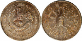 (t) CHINA. Chihli (Pei Yang). 7 Mace 2 Candareens (Dollar), Year 23 (1897). Tientsin (East Arsenal) Mint. Kuang-hsu (Guangxu). PCGS Genuine--Cleaned, ...