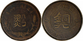 (t) CHINA. Kweichow. Brass 1/2 Cent, Year 38 (1949). PCGS VF-20.

CL-MG.140; KM-Y-A429a. Variety with connected rosettes. A SCARCE type, especially ...