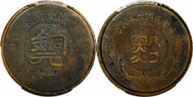 CHINA. Kweichow. Brass 1/2 Cent, Year 38 (1949). PCGS Genuine--Environmental Damage, VF Details.

CL-MG.140; KM-Y-A429a. Variety with connected rose...