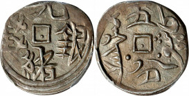 CHINA. Sinkiang. 5 Fen (1/2 Miscal), AH (12)95 (1878). Kashgar Mint. Kuang-hsu (Guangxu). PCGS AU-58.

L&M-678; K-1037; KM-Y-A7.24; WS-1158. Providi...