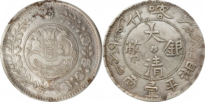 (t) CHINA. Sinkiang. Sar (Tael), AH 1325 (1907). Kashgar Mint. Kuang-hsu (Guangx...