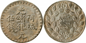 (t) CHINA. Sinkiang. 5 Mace (Miscals), AH 1310 (1893). Aksu Mint. Kuang-hsu (Guangxu). PCGS Genuine--Cleaned, AU Details.

L&M-781; K-1189; KM-Y-15;...