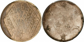 (t) CHINA. Sinkiang. 5 Mace (Miscals), Year 1 (1912). Kashgar or Tihwa Mint. PCGS Genuine--Environmental Damage, EF Details.

L&M-836; K-1254; KM-Y-...