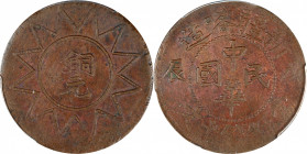 (t) CHINA. Sinkiang. 10 Cash, CD (1928). PCGS AU-58.

CL-XJ.45; KM-Y-B38.4. Quite wholesome and alluring for these types often encountered rather cr...