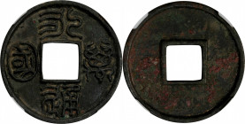 (t) CHINA. Northern Zhou Dynasty. Cash, ND (ca. 557-81). Graded "85" by Zhong Qian Ping Ji Grading Company.

Hartill-13.32. Weight: 5.2 gms. Obverse...