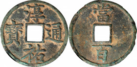 (t) CHINA. Southern Song Dynasty. 100 Cash, ND (ca. 1241-52). Emperor Li Zong (Chun You). Graded "78" by Hua Xia Coin Grading Company.

Hartill-17.8...