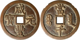 (t) CHINA. Qing Dynasty. 1000 Cash, ND (ca. March-August 1854). Board of Revenue Mint, Western Branch. Emperor Wen Zong (Xian Feng). Graded "85" by Zh...