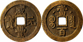 CHINA. Qing Dynasty. 100 Cash, ND (ca. May-August 1854). The Prince Qing Hui Mint (Board of Revenue). Emperor Wen Zong (Xian Feng). CHOICE EXTREMELY F...